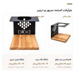 استند دریپر و سرور قهوه دمی چوب پرادا و فلز | پایه دم‌آوری پوراور - تصویر 3