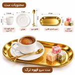 ست سرو قهوه ترک یک نفره با فنجان ۶۰ میل، سینی طلایی و قاشق سرو - تصویر 3